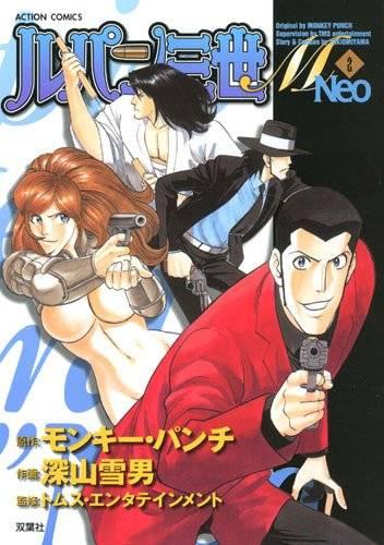 Lupin Sansei M: Neo #2