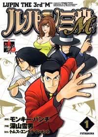 Lupin Sansei M cover — © Futabasha Publishers Ltd.