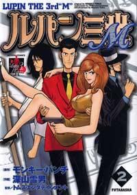 Lupin Sansei M #2
