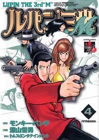 Lupin Sansei M #4