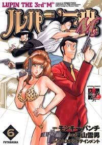Lupin Sansei M #6