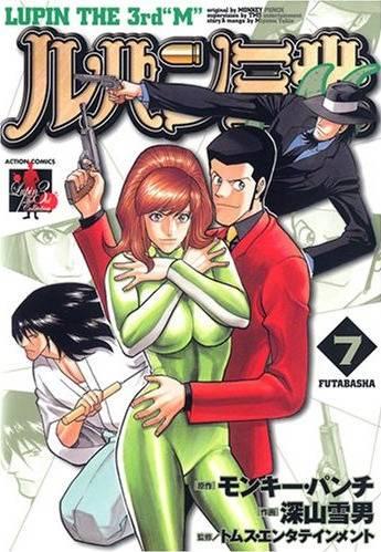 Lupin Sansei M #7