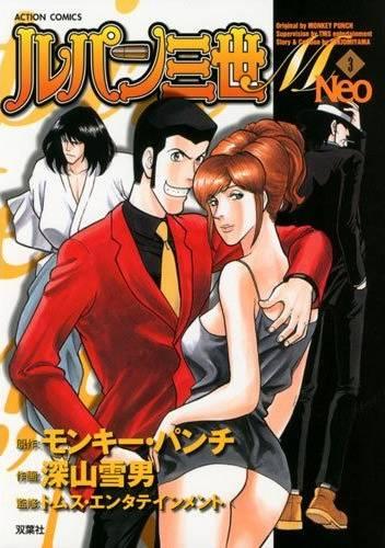 Lupin Sansei M: Neo #3
