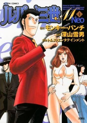 Lupin Sansei M: Neo #4