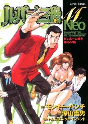 Lupin Sansei M: Neo #5