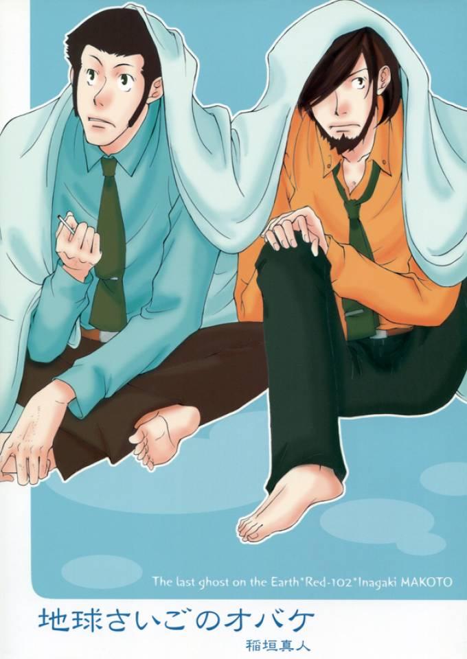 The Last Ghost on the Earth #1