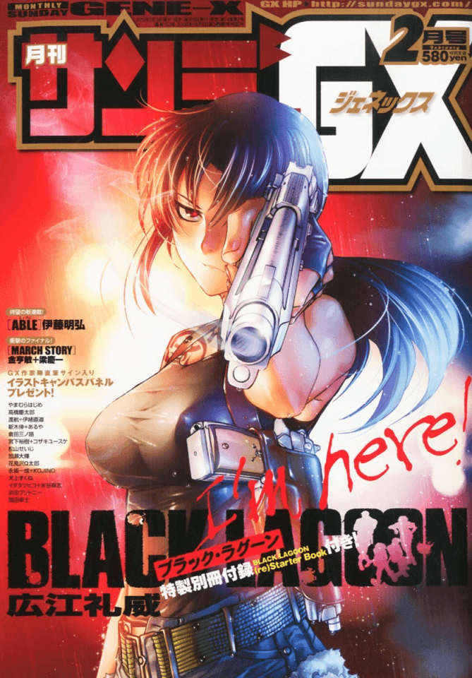 Monthly Sunday Gene-X #152 cover