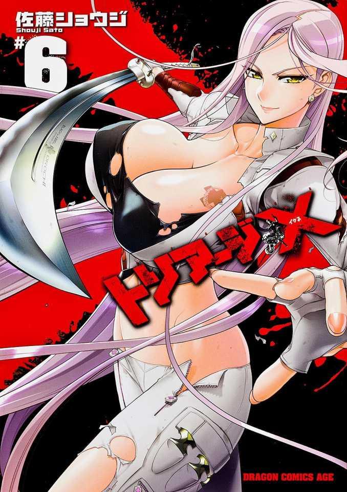 Triage X #6 cover