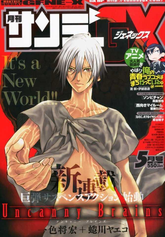 Monthly Sunday Gene-X 155