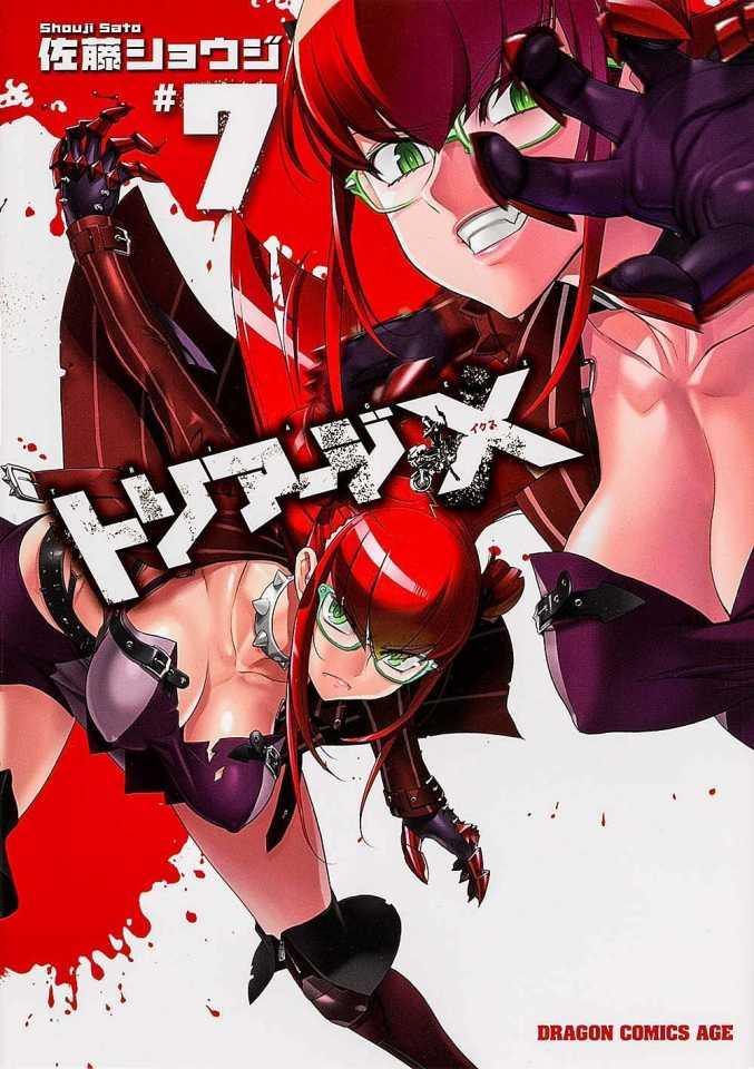 Triage X #7