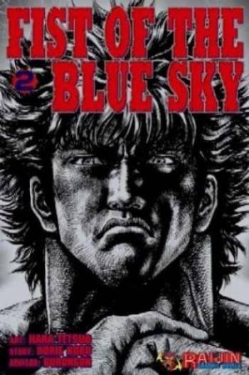 Fist of the Blue Sky #2