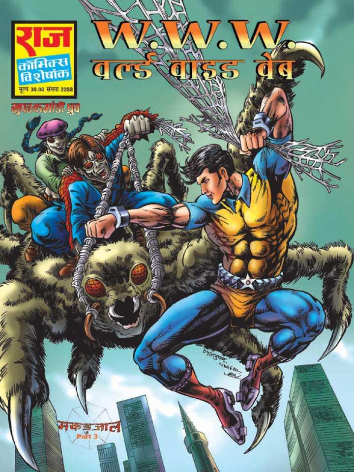 Makadjaal (Spider Web) #3