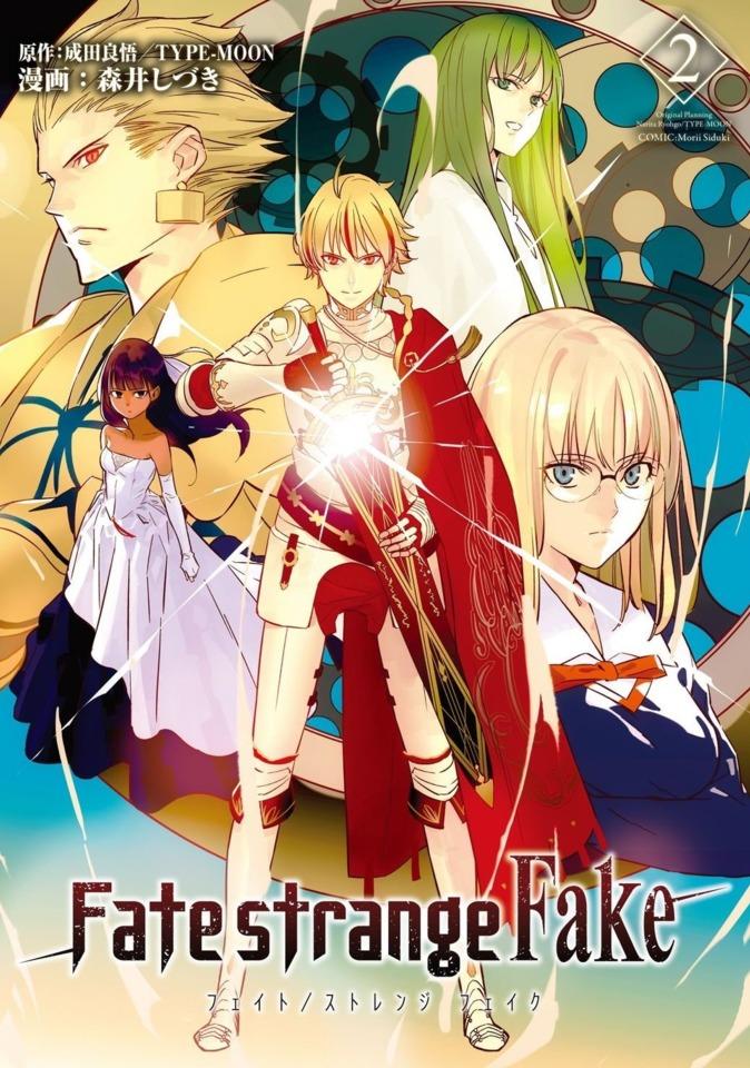Fate/strange Fake #2