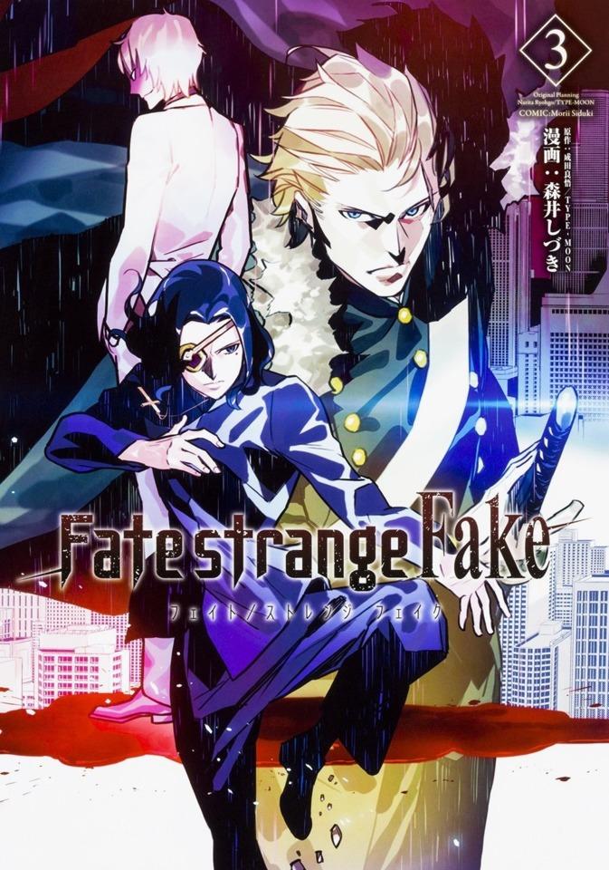 Fate/strange Fake #3