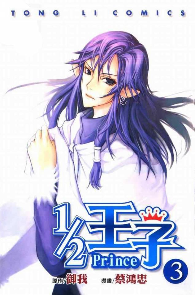 1/2 Wángzǐ #3