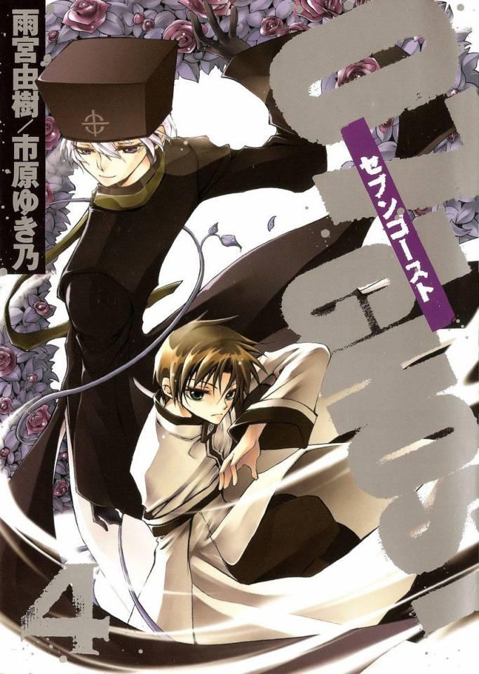 07-Ghost #4 cover