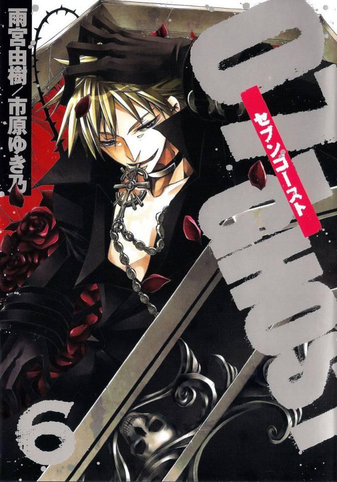 07-Ghost #6 cover