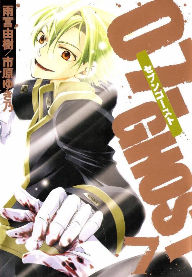 07-Ghost #7 cover