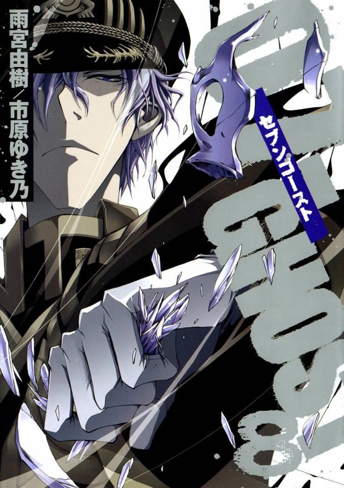 07-Ghost #8 cover