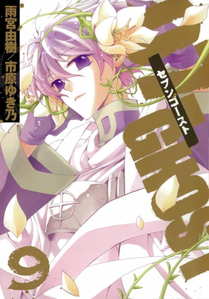 07-Ghost #9 cover