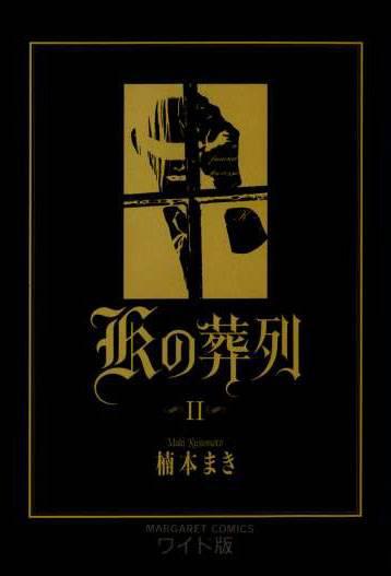 K no Souretsu #2