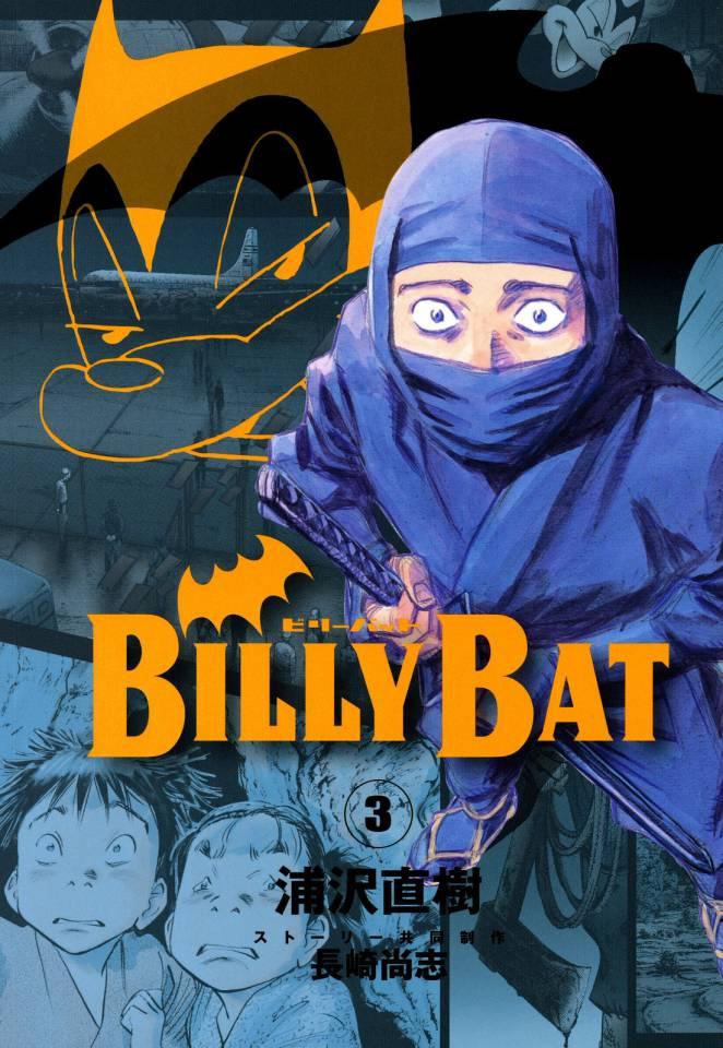 Billy Bat #3
