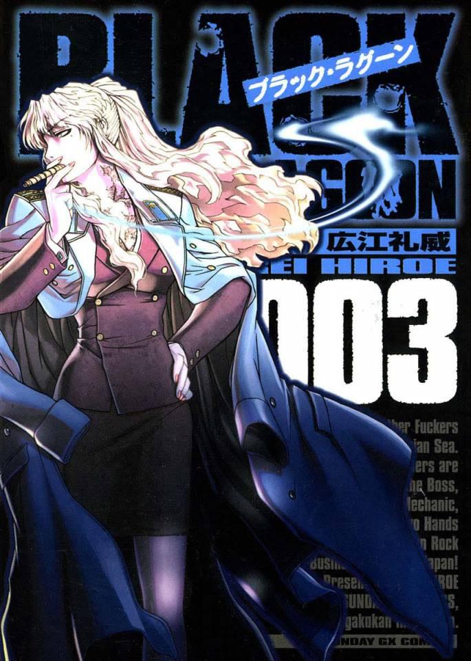 Black Lagoon #3