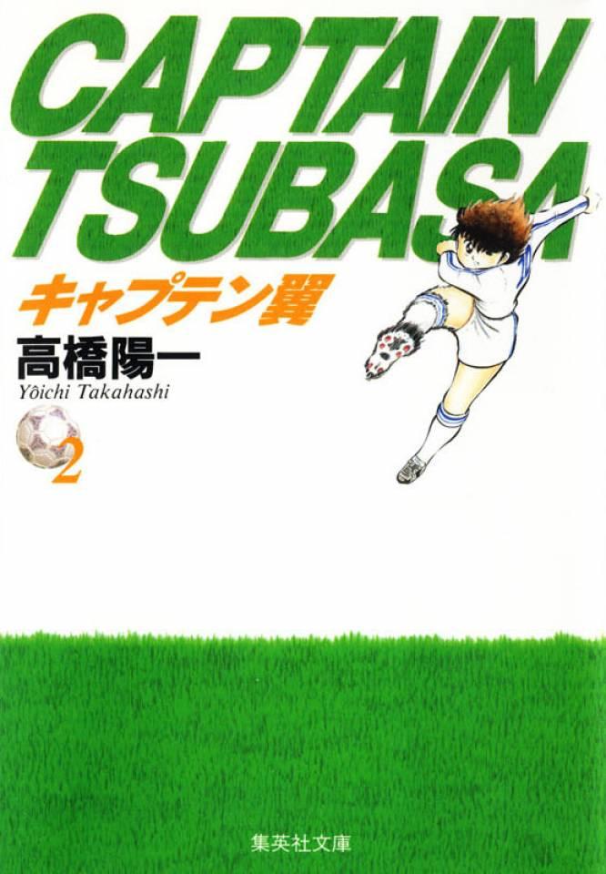 Captain Tsubasa #2