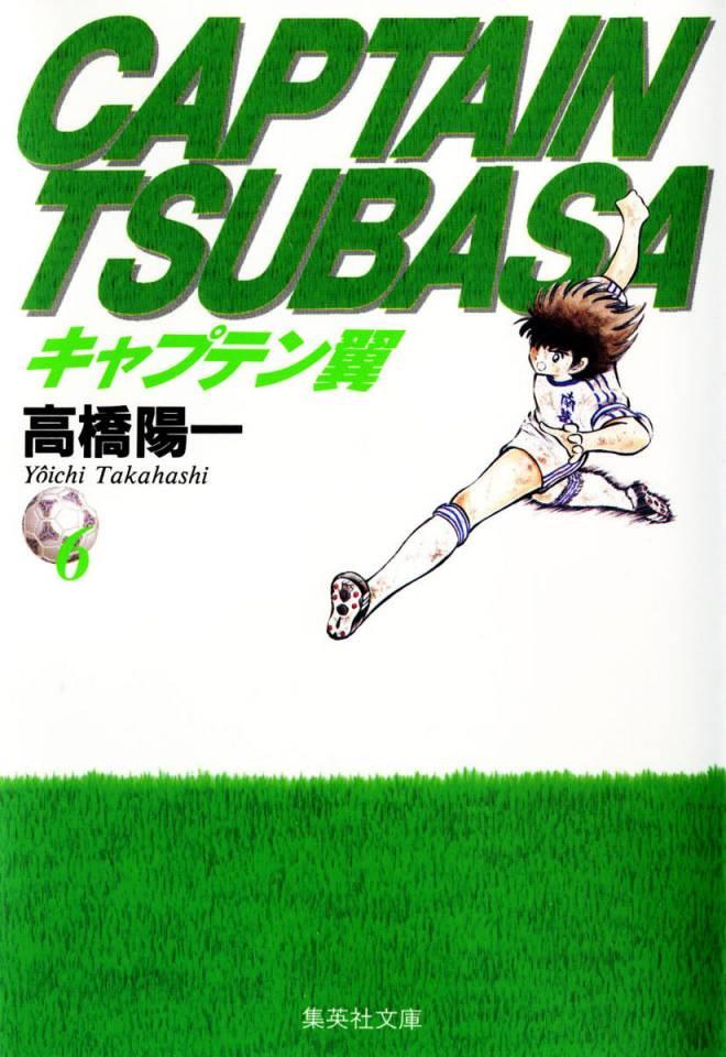Captain Tsubasa #6