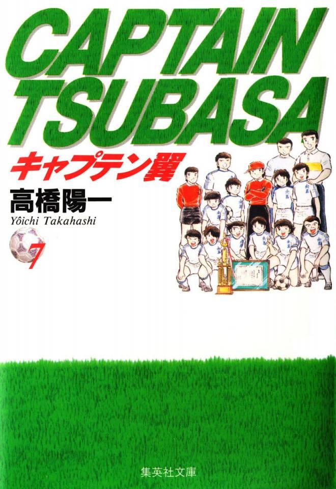 Captain Tsubasa #7