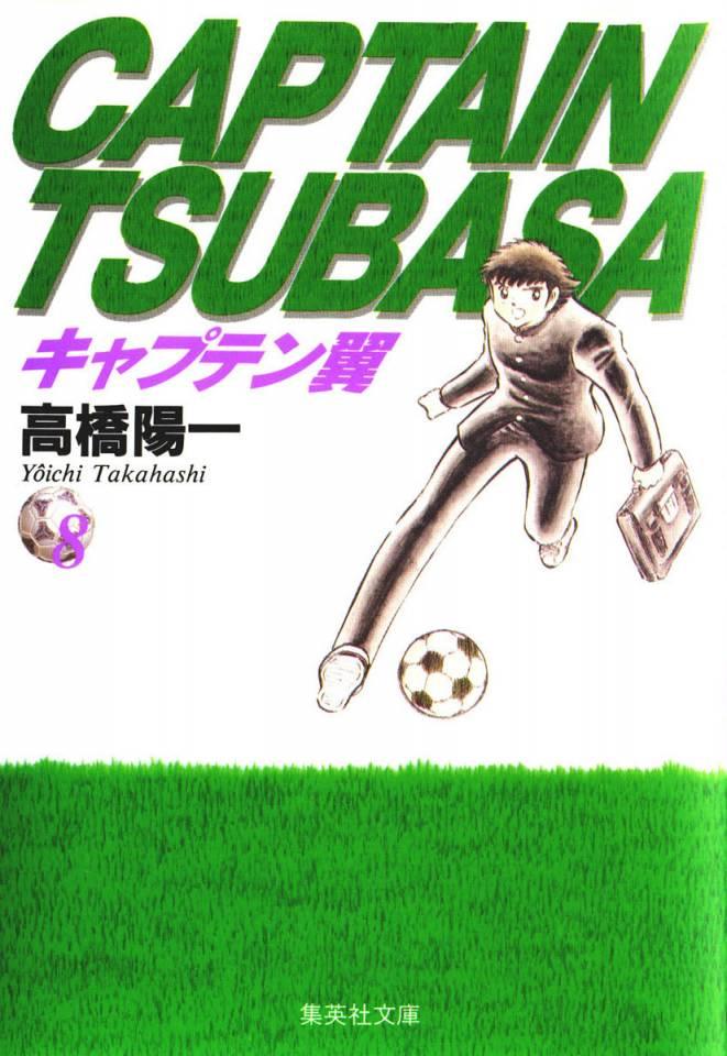 Captain Tsubasa #8