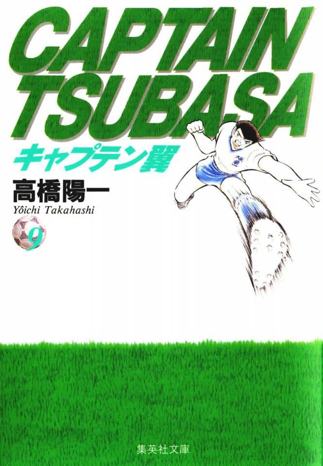 Captain Tsubasa #9