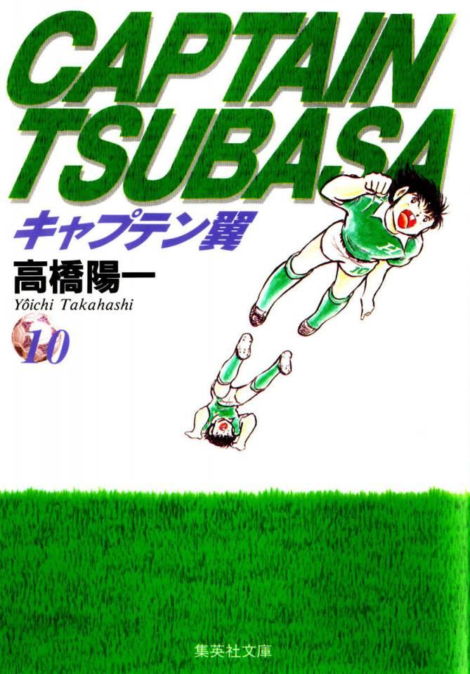 Captain Tsubasa #10