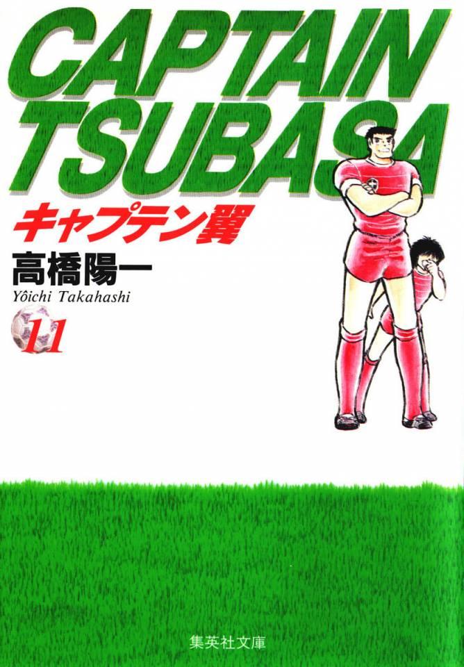 Captain Tsubasa #11