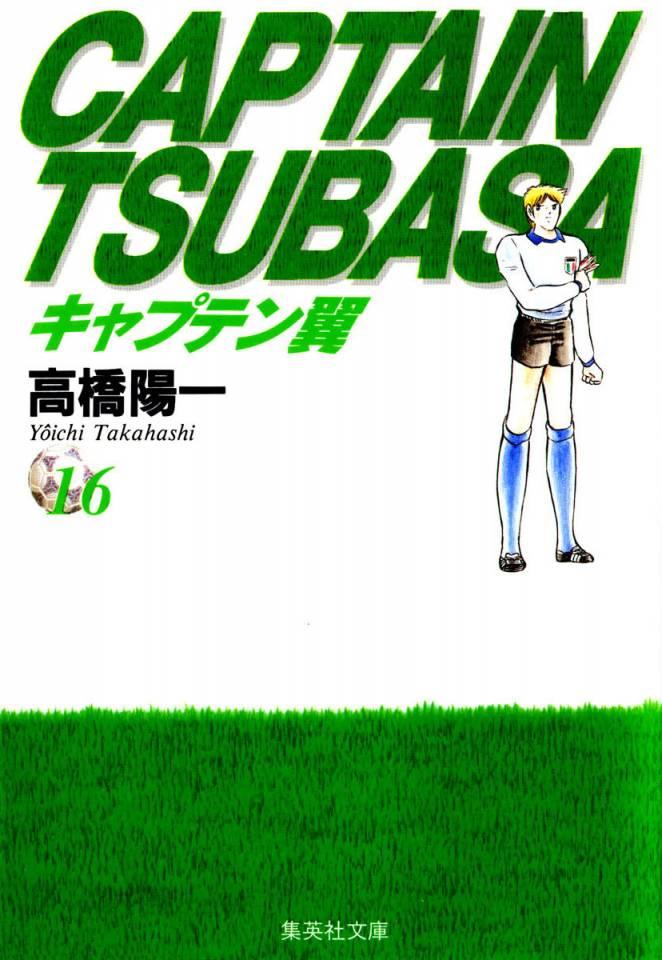 Captain Tsubasa #16