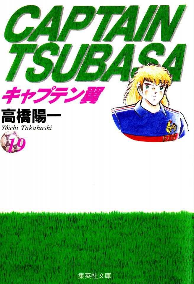 Captain Tsubasa #19