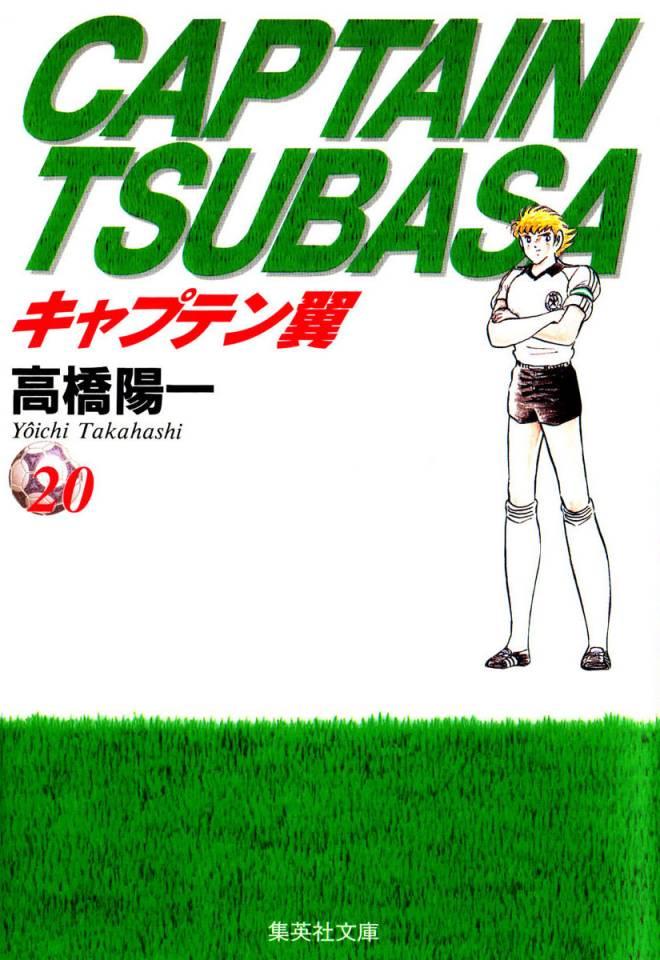 Captain Tsubasa #20
