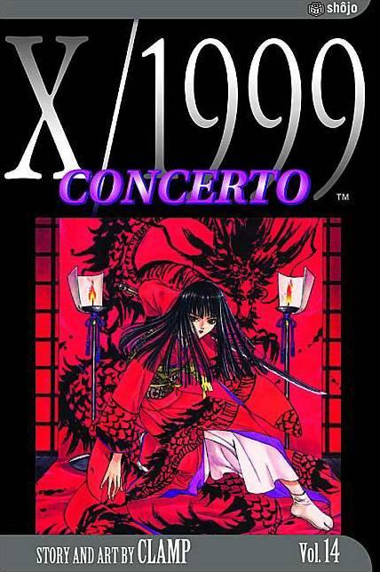 X/1999 #14