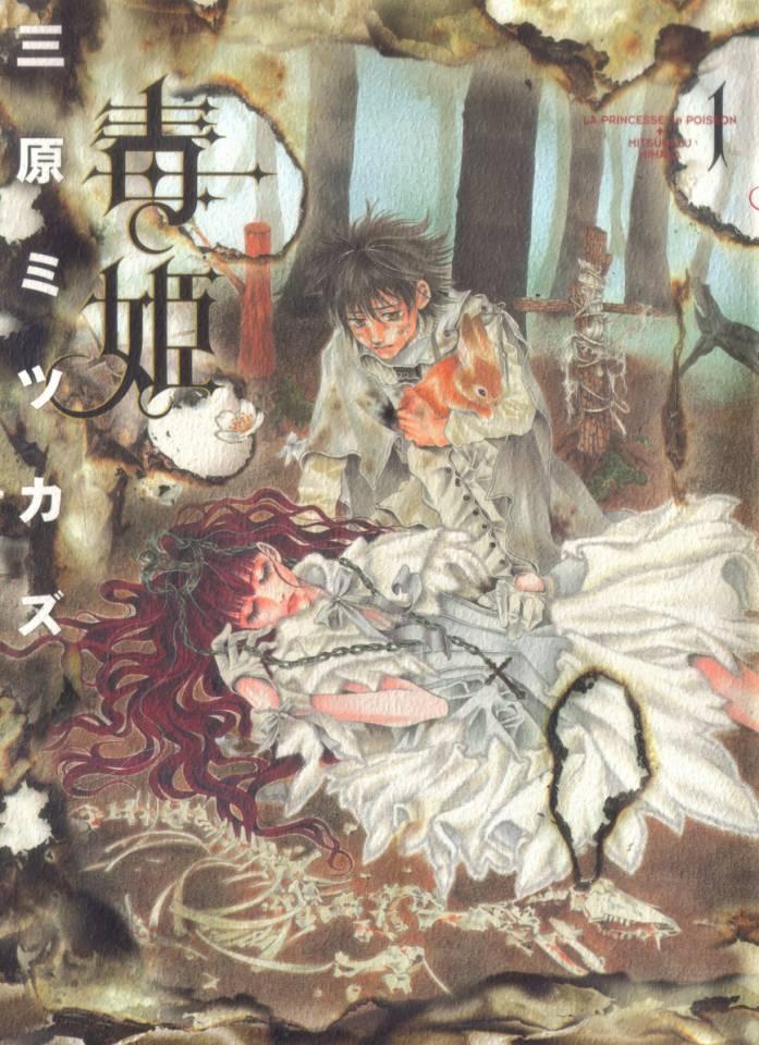 Dokuhime