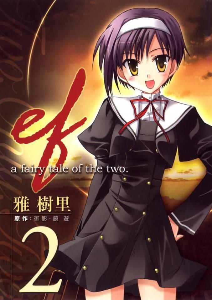 Ef: A Fairy Tale of the Two. #2