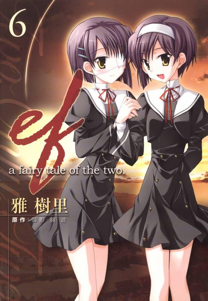 Ef: A Fairy Tale of the Two. #6 cover