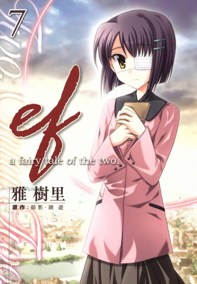 Ef: A Fairy Tale of the Two. #7 cover