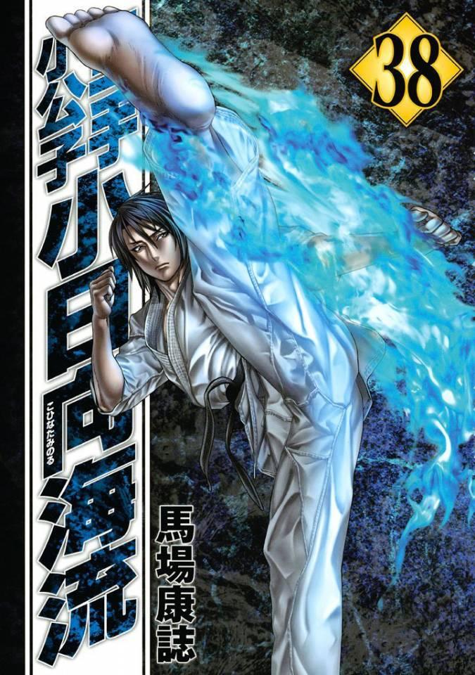 Karate Shōkōshi: Kohinata Minoru #38