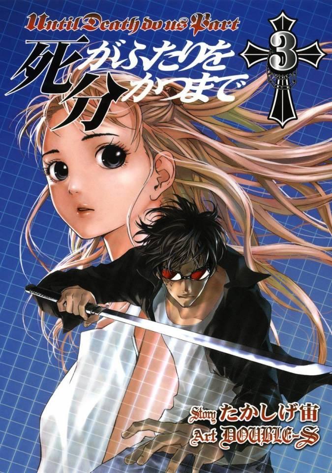 Shi ga Futari wo Wakatsu Made #3 cover