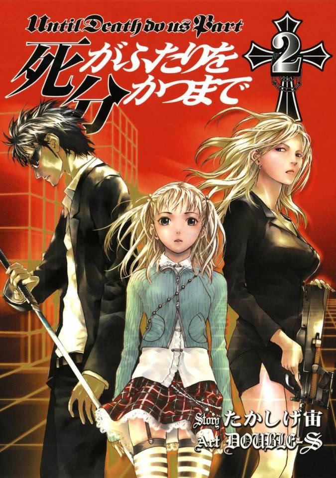 Shi ga Futari wo Wakatsu Made #2 cover