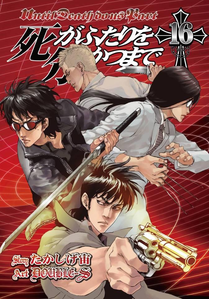 Shi ga Futari wo Wakatsu Made #16