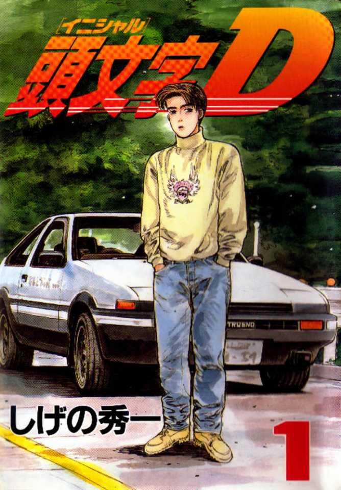 Initial D cover — © Kodansha
