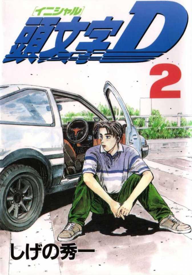 Initial D #2