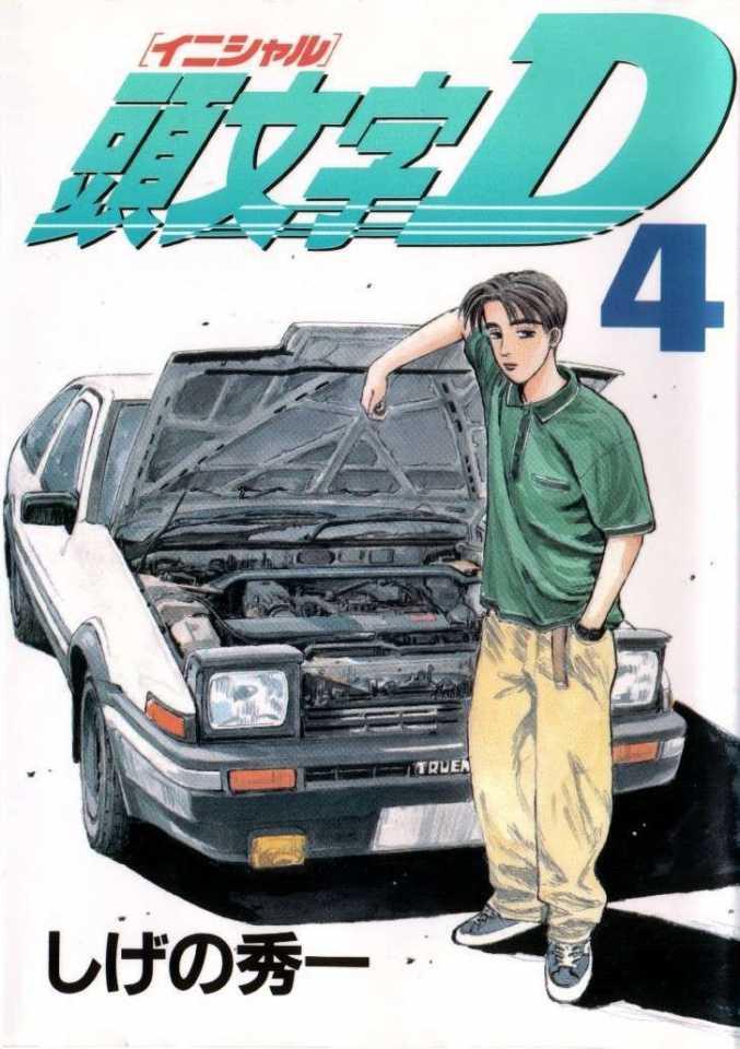 Initial D #4