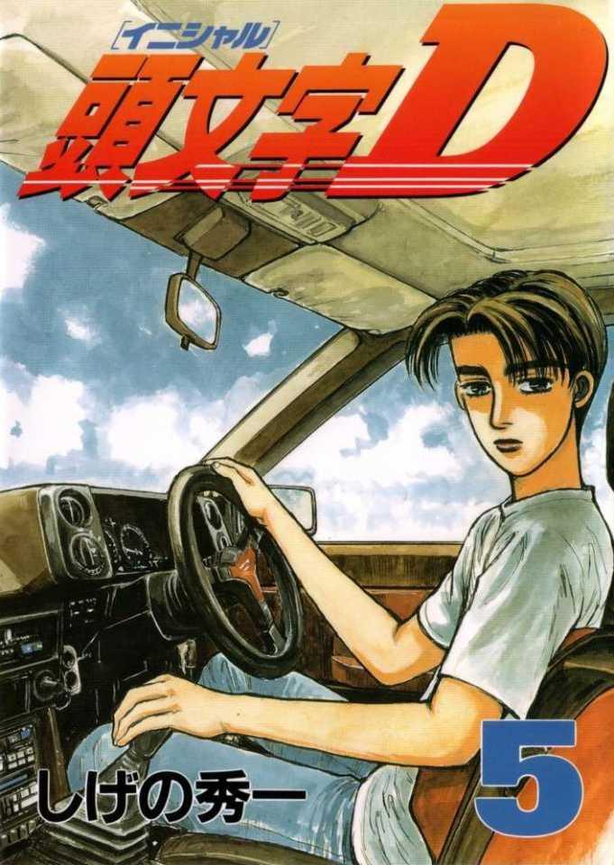 Initial D #5
